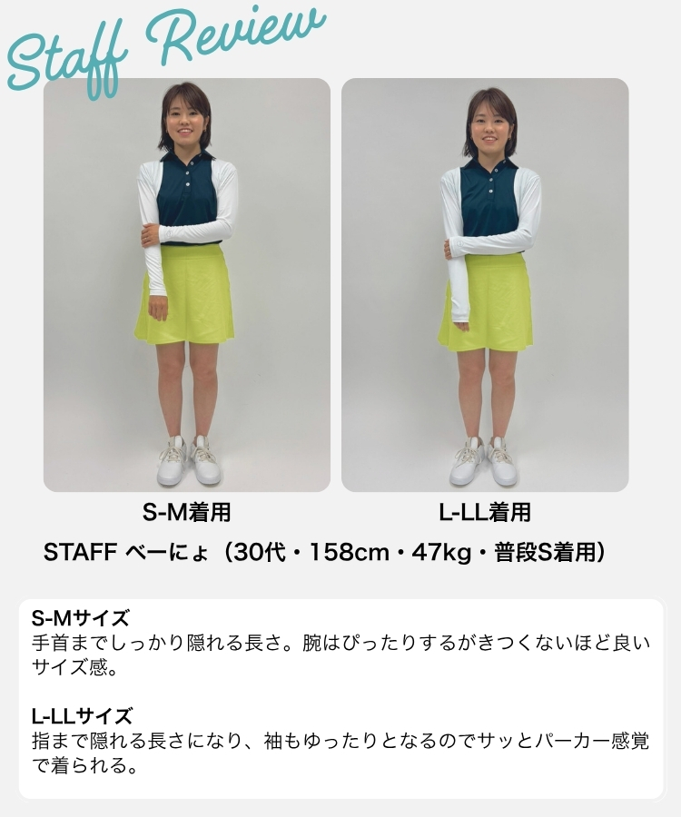 スタッフ着用