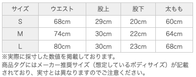 サイズ表