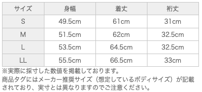 サイズ表