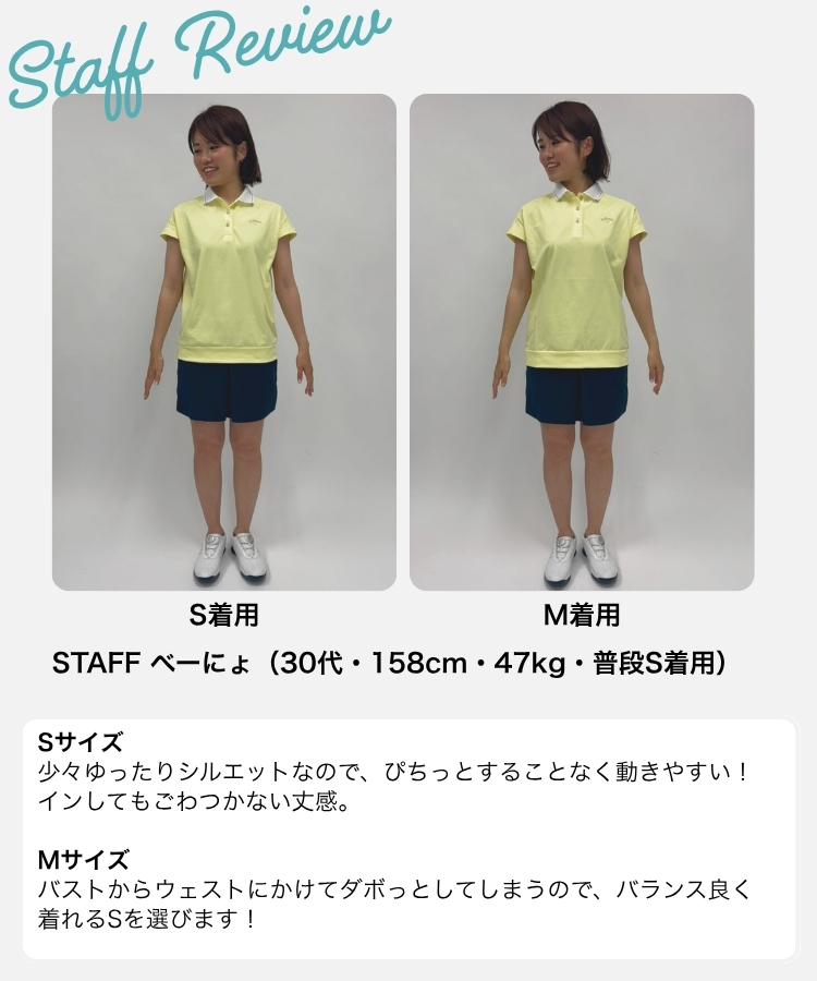 スタッフ着用