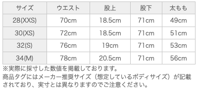 サイズ表