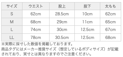 サイズ表