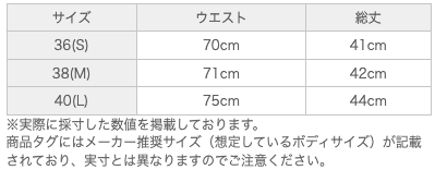 サイズ表