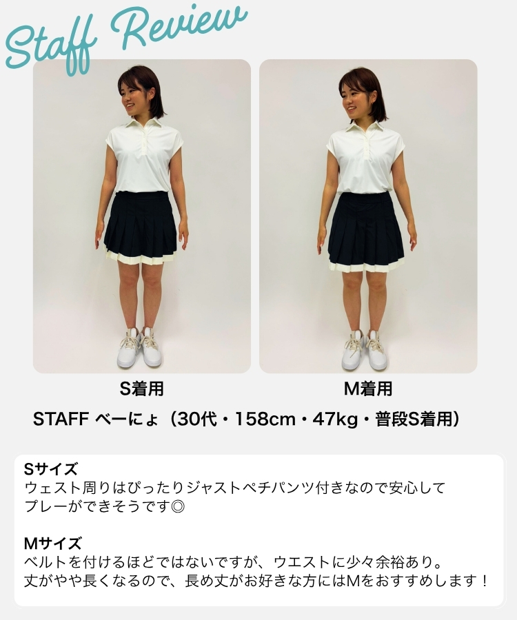 スタッフ着用