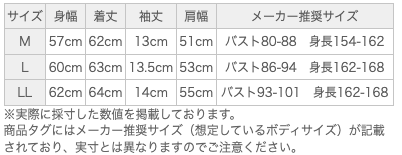 サイズ表