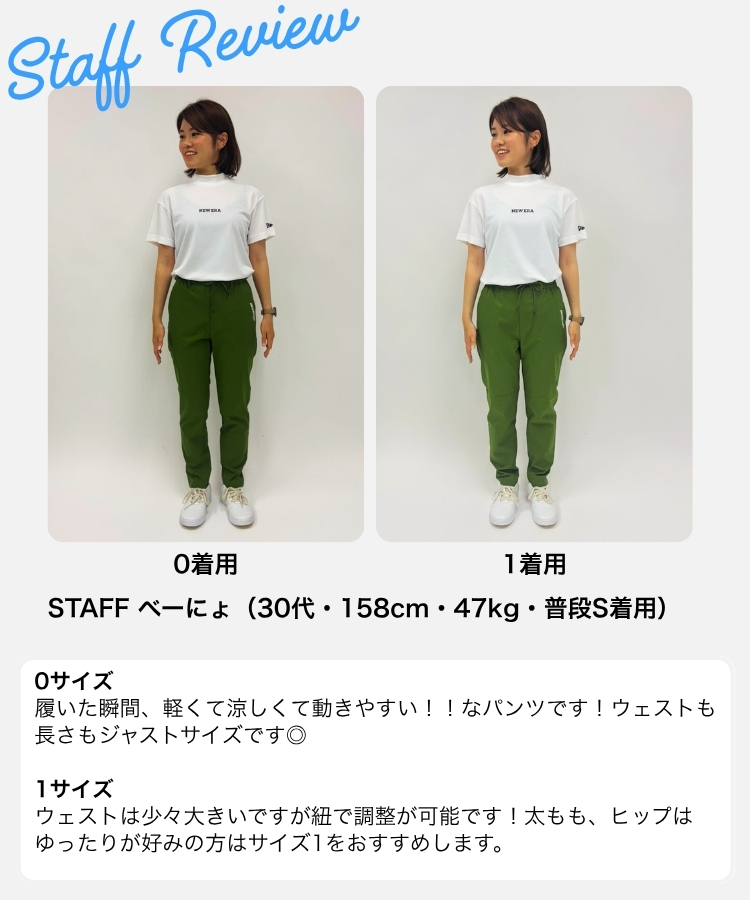 スタッフ着用