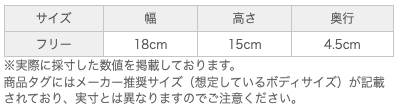 サイズ