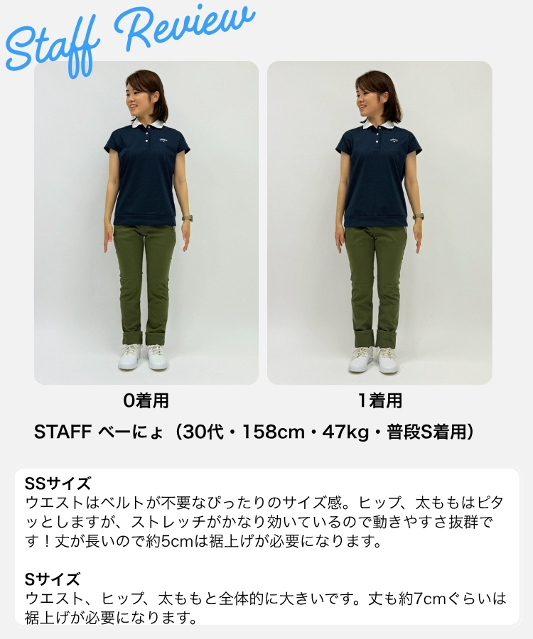 スタッフ着用