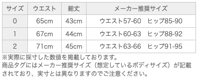 サイズ表