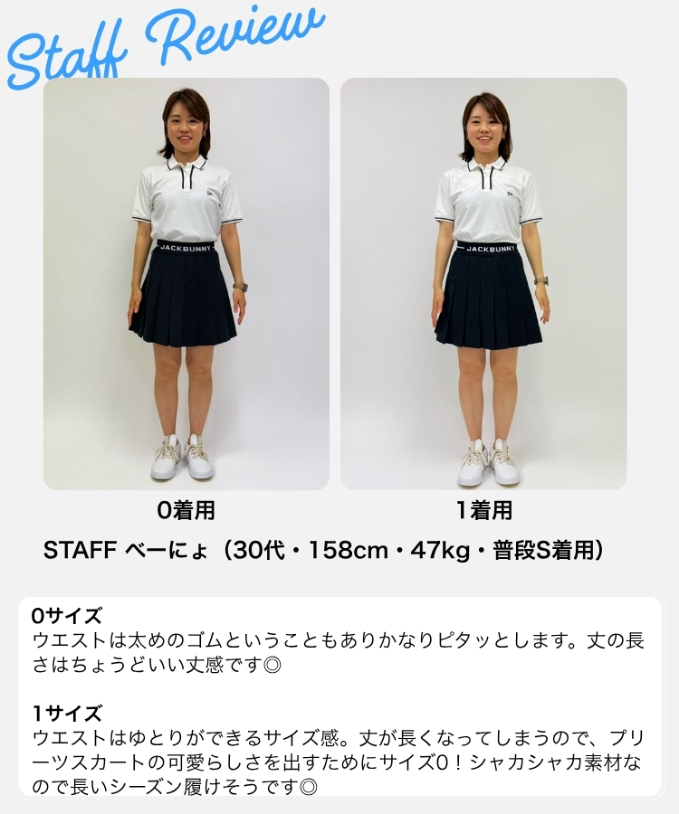 スタッフ着用