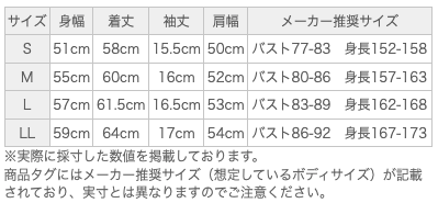 サイズ表
