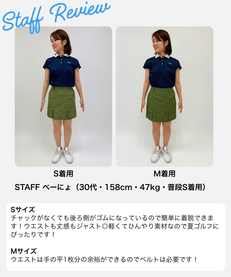 スタッフ着用