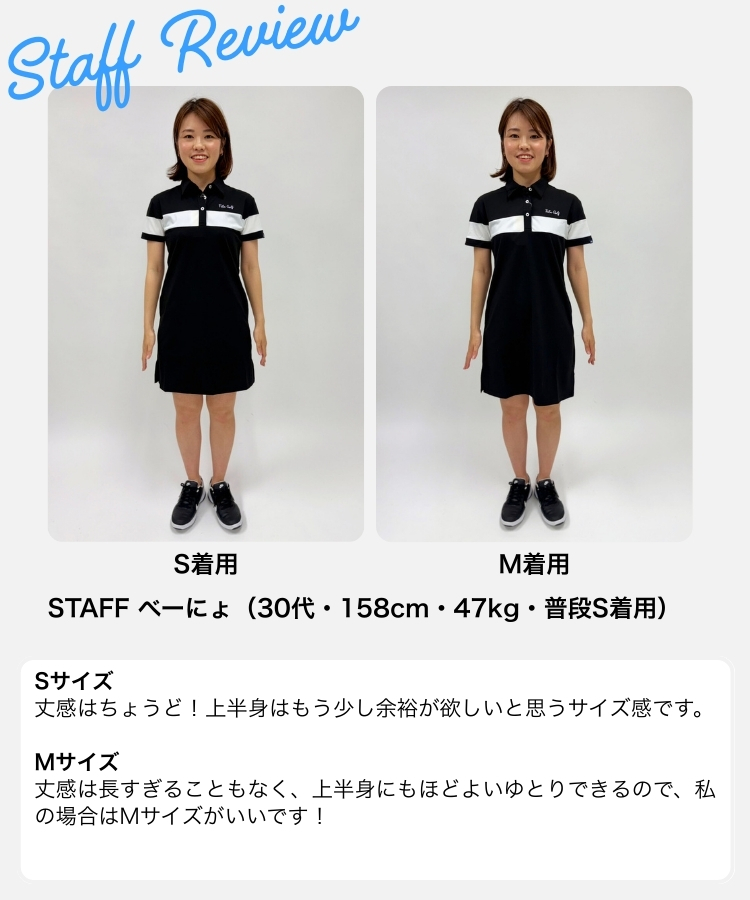 スタッフ着用