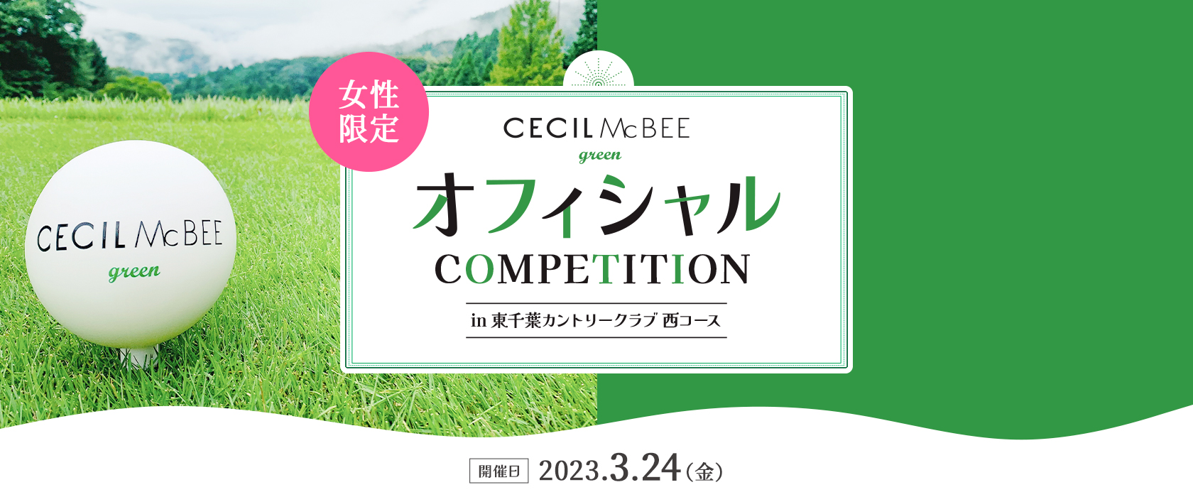 CECIL McBEE オフィシャルCOMPETITION