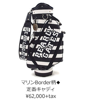 マリンBorder柄◆定番キャディ ¥62,000+tax