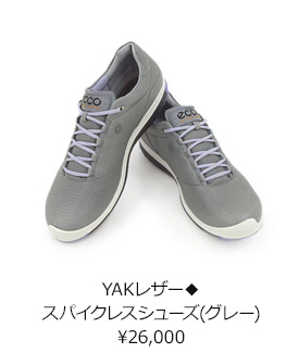 YAKレザー◆スパイクレスシューズ(グレー) ¥26,000