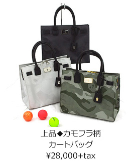 上品◆カモフラ柄カートバッグ ¥28,000+tax