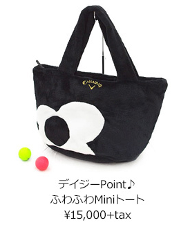 デイジーPoint♪ふわふわMiniトート ¥15,000+tax