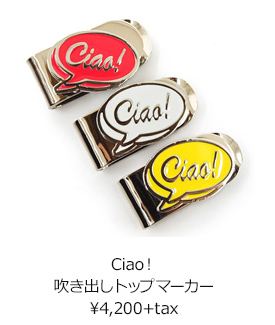 Ciao！吹き出しトップマーカー ¥4,200+tax